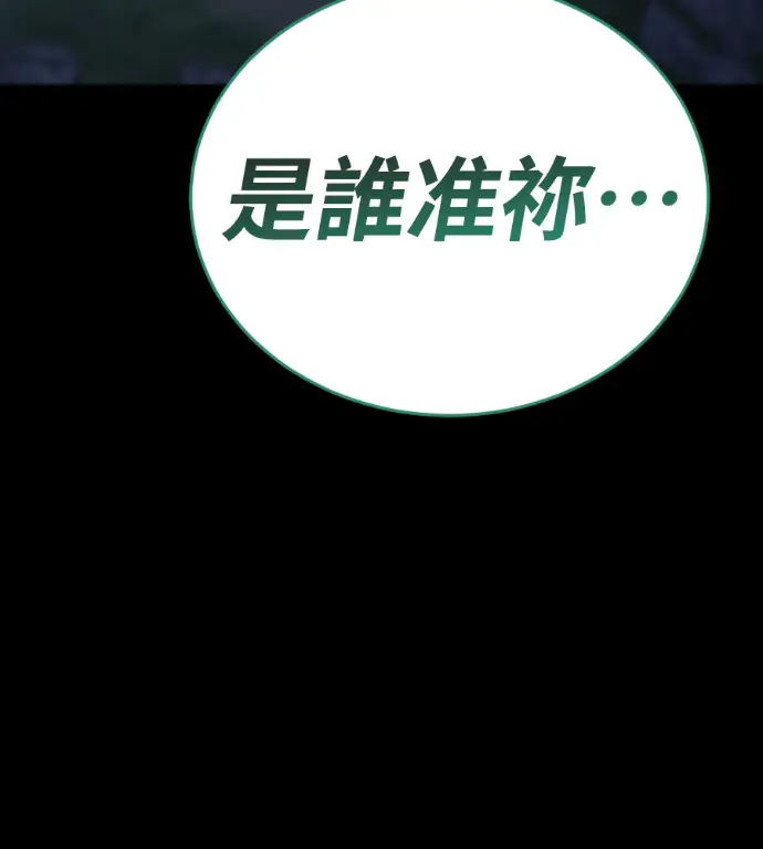 《阎罗降临》第137话图139