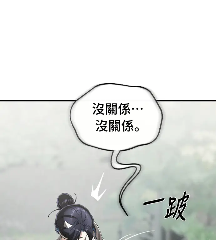 《阎罗降临》第137话图14