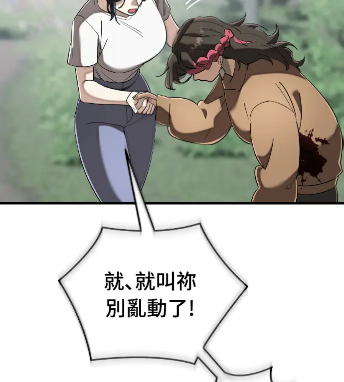 《阎罗降临》第137话图15