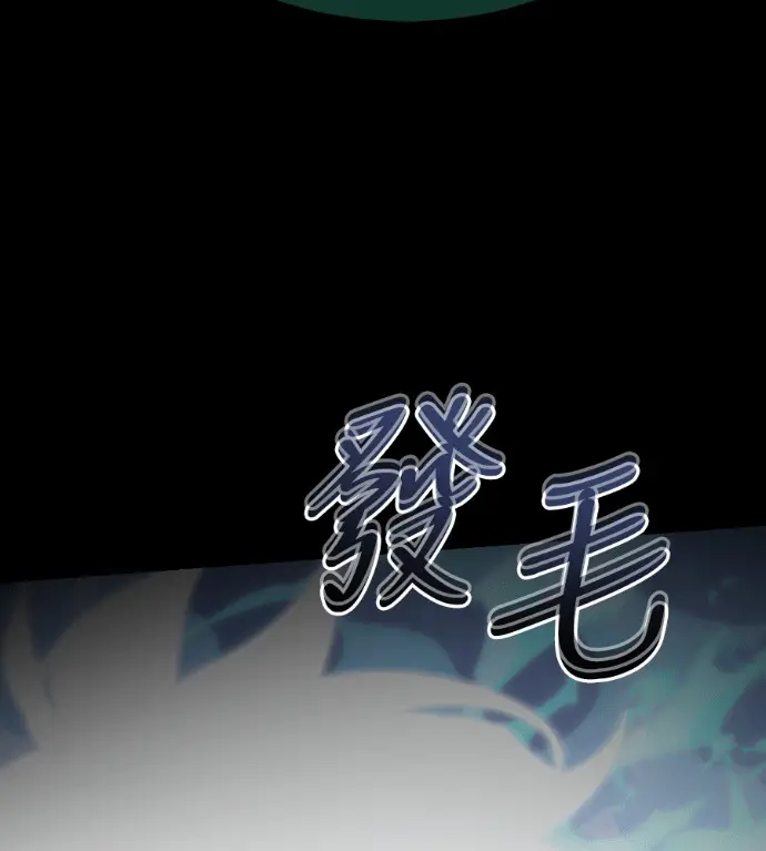 《阎罗降临》第137话图150