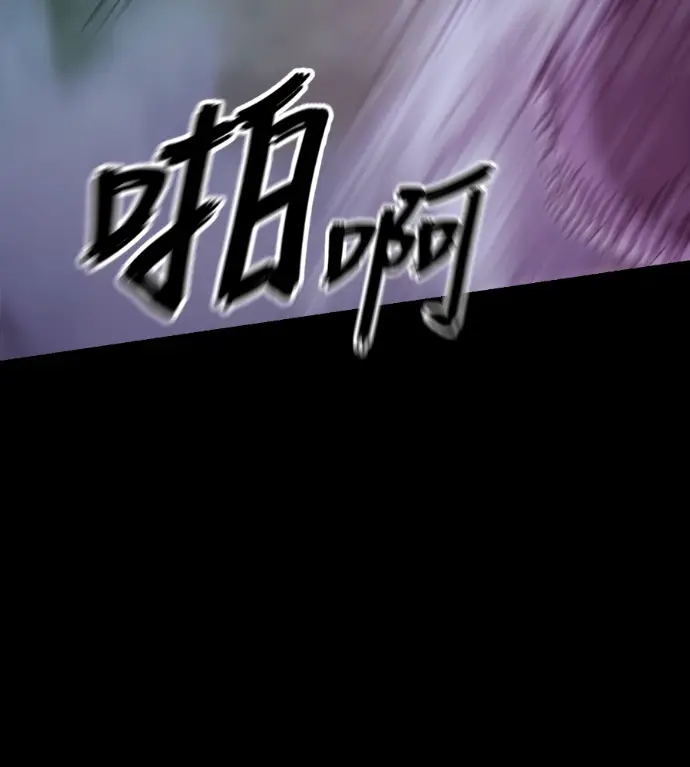 《阎罗降临》第137话图157