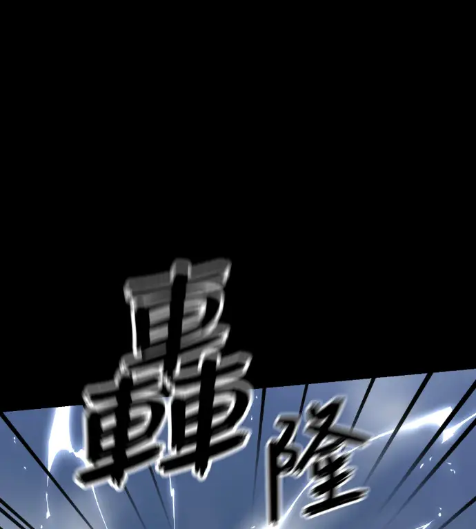 《阎罗降临》第137话图161