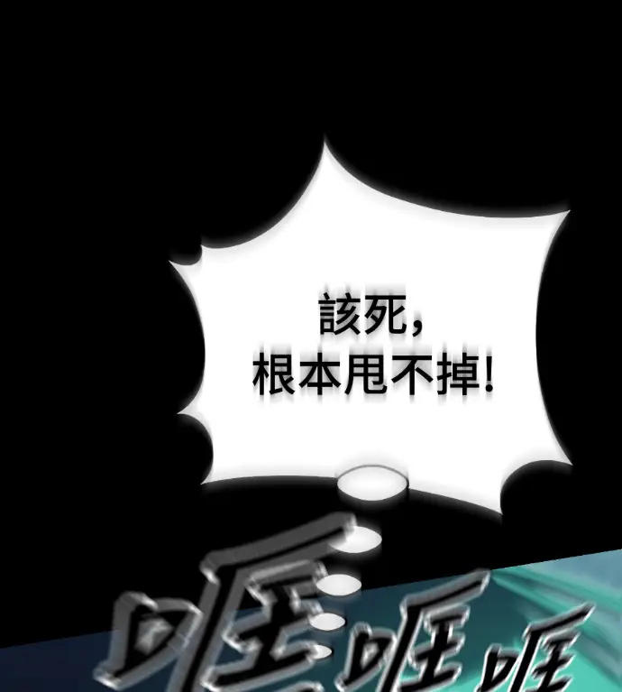 《阎罗降临》第137话图173