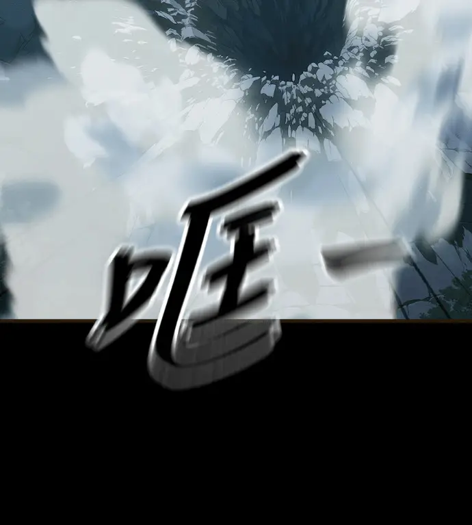 《阎罗降临》第137话图180