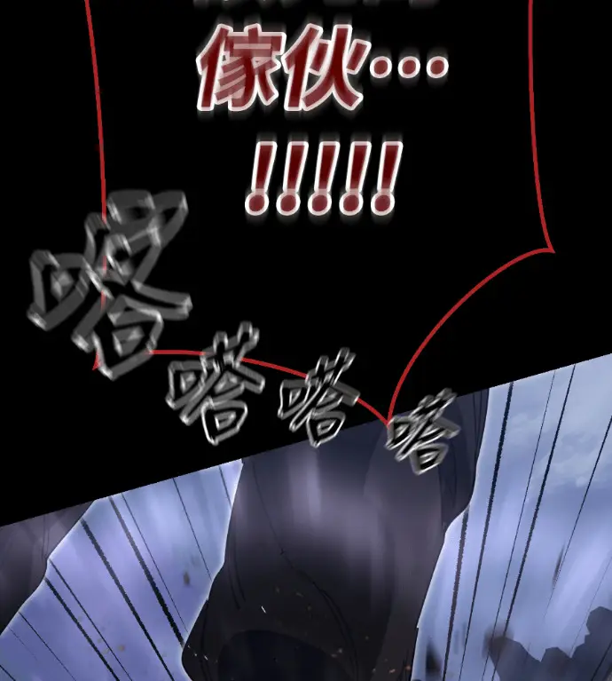 《阎罗降临》第137话图188