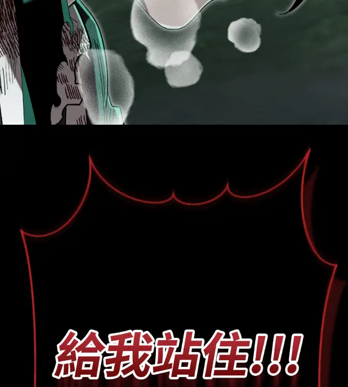 《阎罗降临》第137话图195