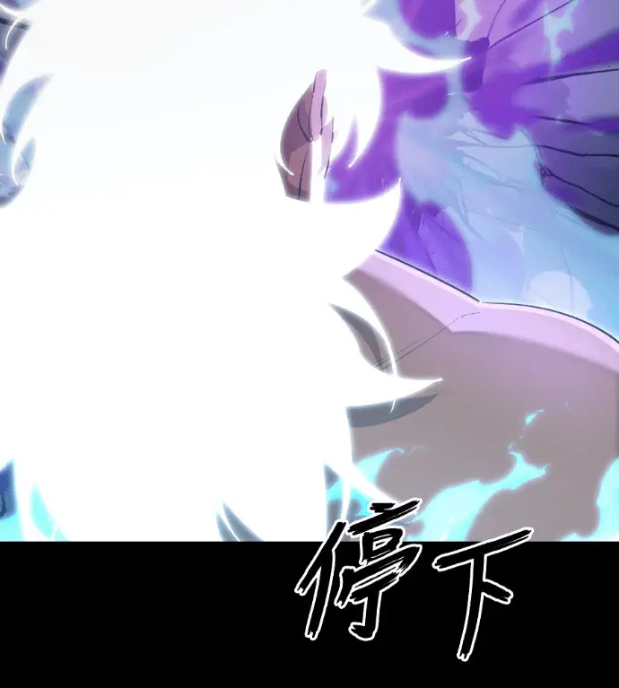 《阎罗降临》第137话图197