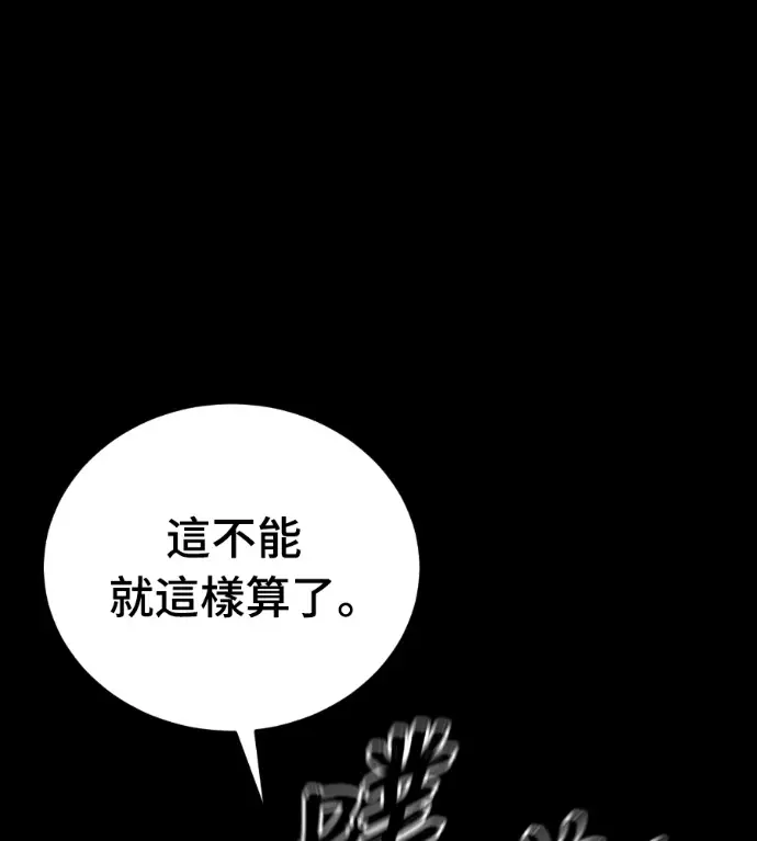 《阎罗降临》第137话图198