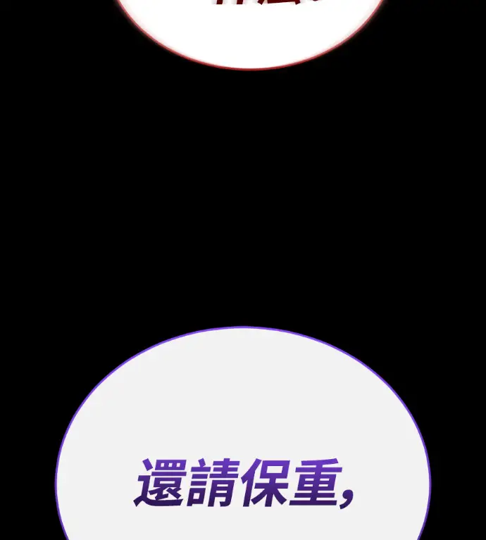 《阎罗降临》第137话图212