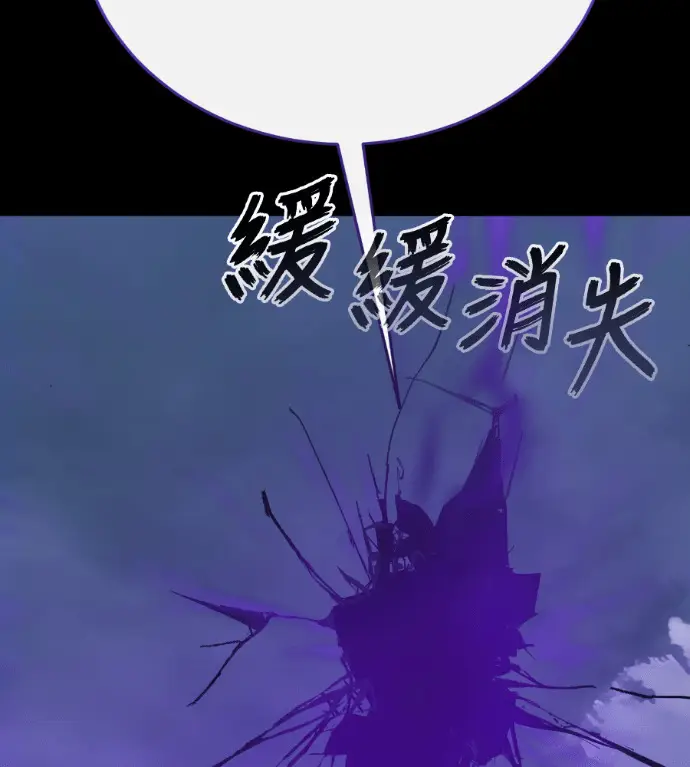 《阎罗降临》第137话图213