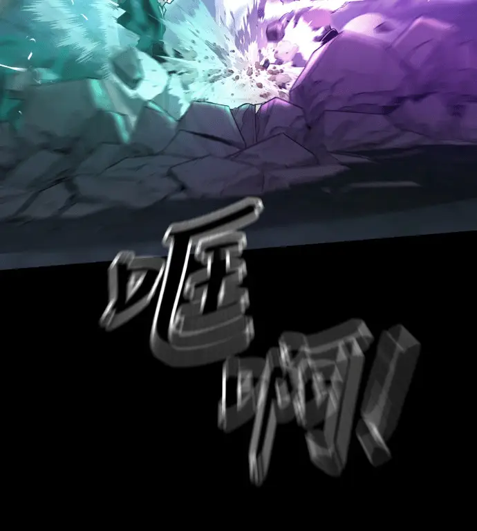 《阎罗降临》第137话图220