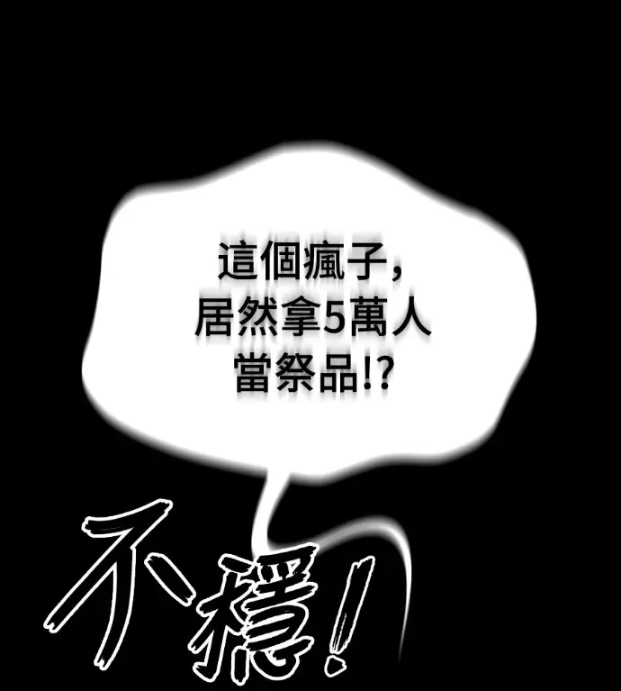 《阎罗降临》第137话图222