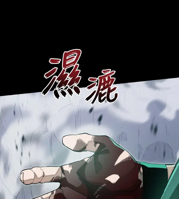 《阎罗降临》第137话图225