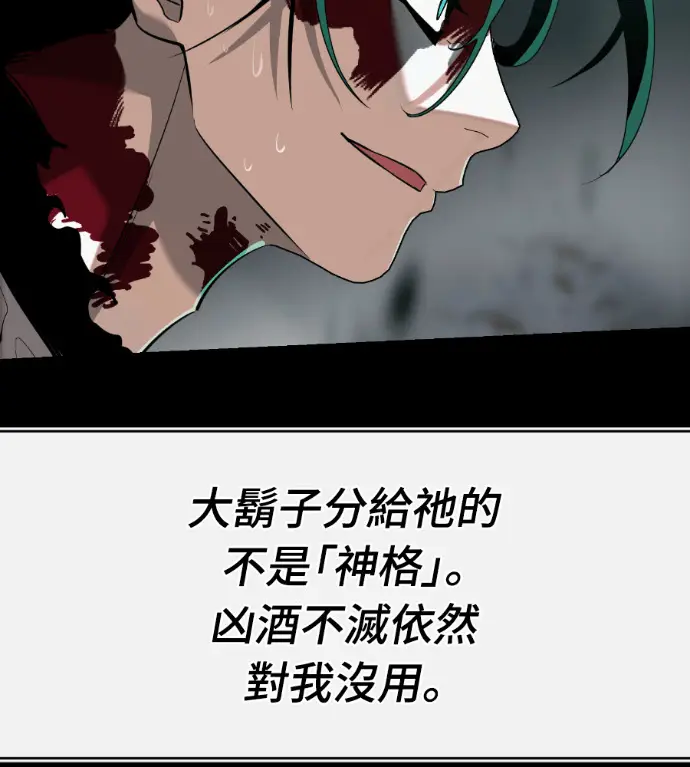 《阎罗降临》第137话图229