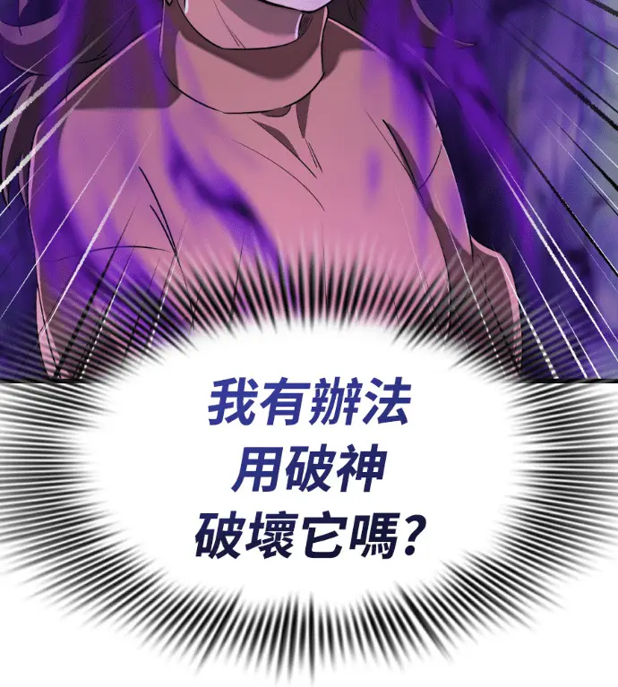 《阎罗降临》第137话图23