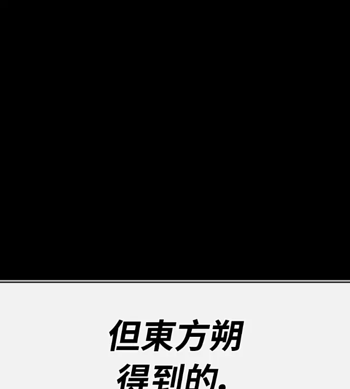《阎罗降临》第137话图230