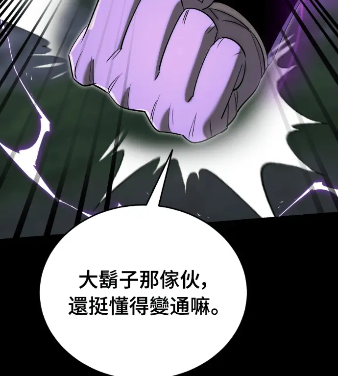 《阎罗降临》第137话图235
