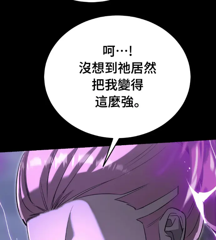 《阎罗降临》第137话图236