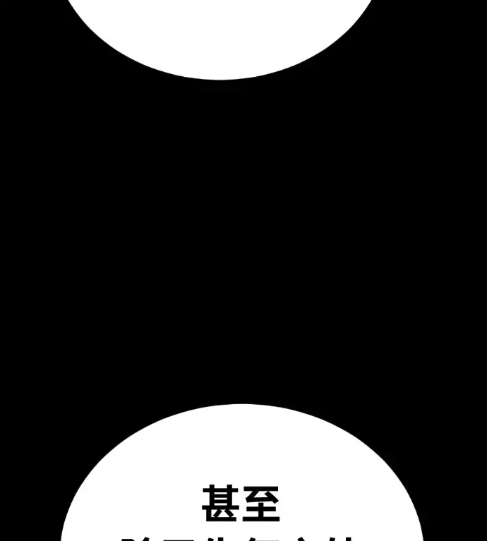 《阎罗降临》第137话图238