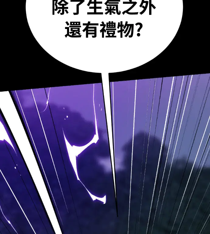 《阎罗降临》第137话图239