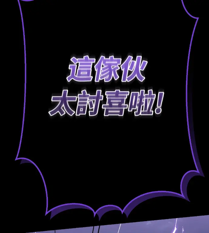 《阎罗降临》第137话图241