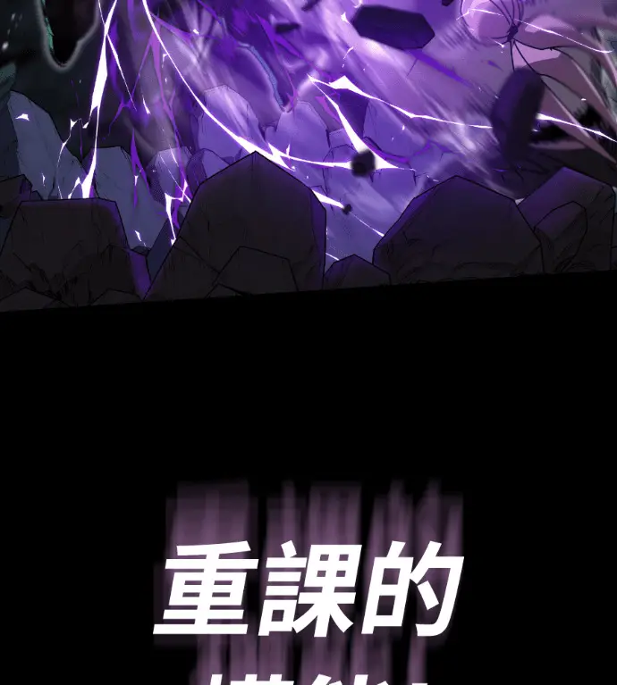 《阎罗降临》第137话图243