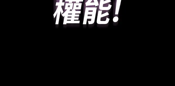 《阎罗降临》第137话图244