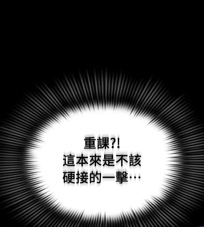 《阎罗降临》第137话图245