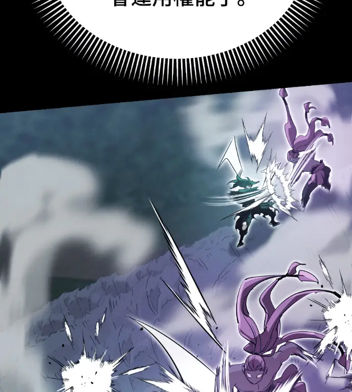 《阎罗降临》第137话图257