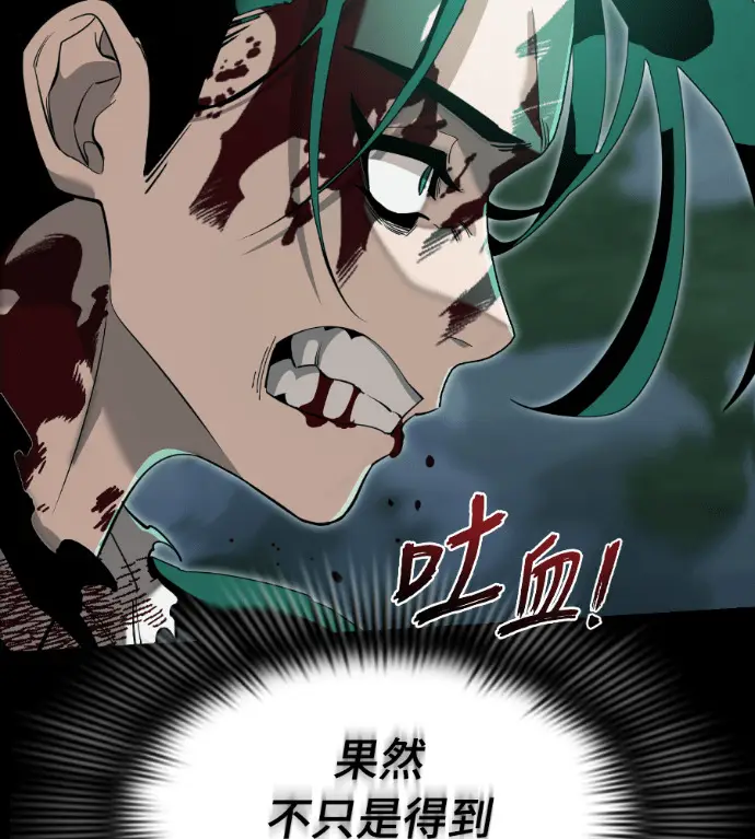 《阎罗降临》第137话图266