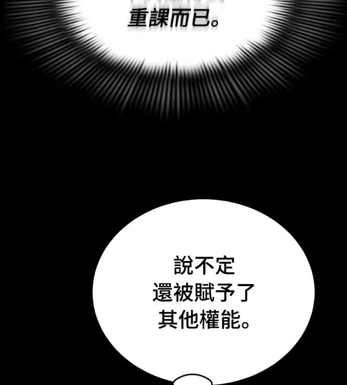 《阎罗降临》第137话图267