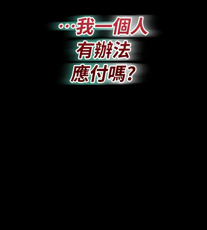 《阎罗降临》第137话图269