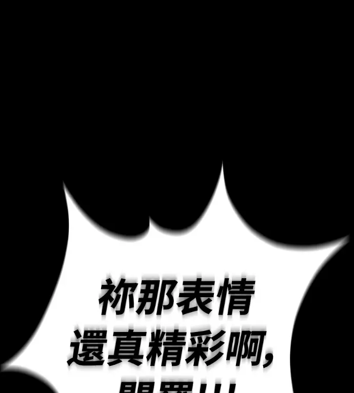《阎罗降临》第137话图270