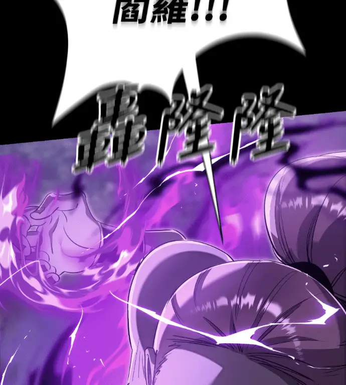 《阎罗降临》第137话图271
