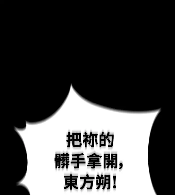 《阎罗降临》第137话图273