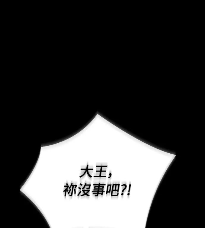 《阎罗降临》第137话图277