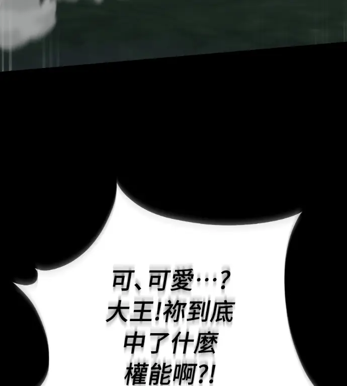 《阎罗降临》第137话图284