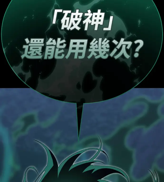 《阎罗降临》第137话图287