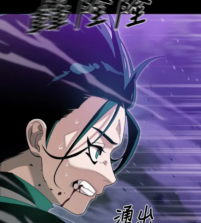 《阎罗降临》第137话图61