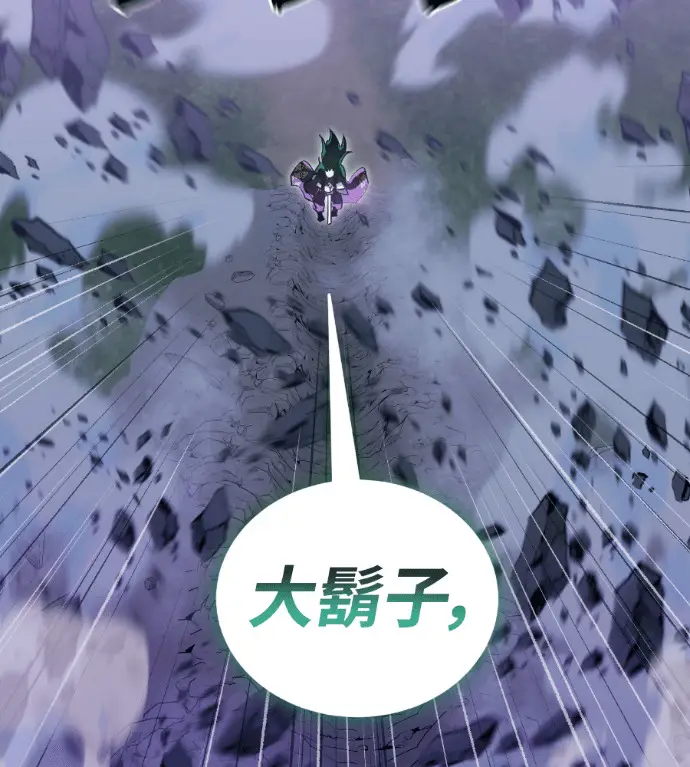 《阎罗降临》第137话图66
