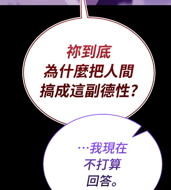《阎罗降临》第137话图89
