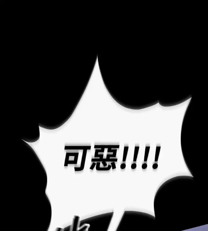 《阎罗降临》第137话图97