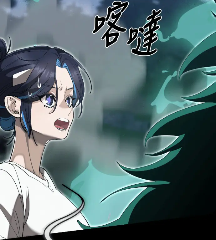 《阎罗降临》第138话图10