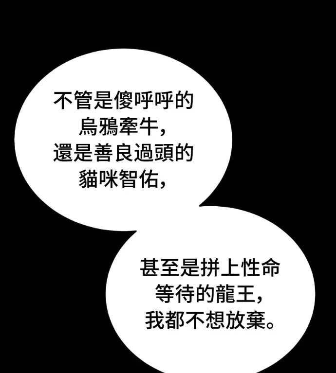 《阎罗降临》第138话图103