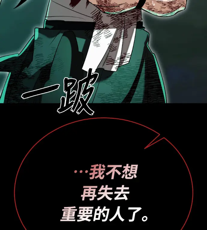 《阎罗降临》第138话图105