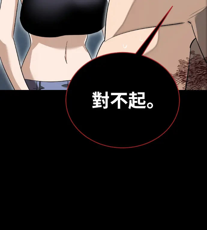 《阎罗降临》第138话图108