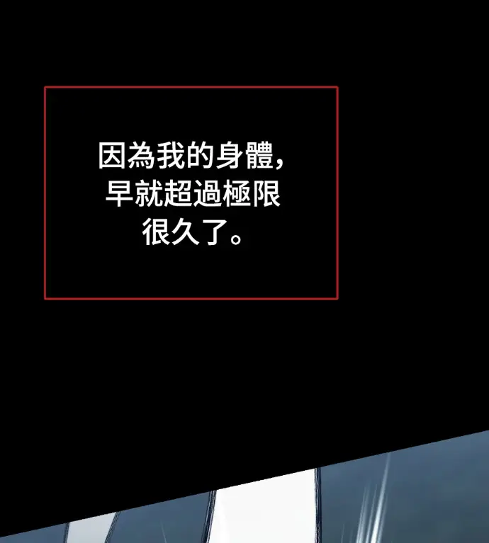 《阎罗降临》第138话图112