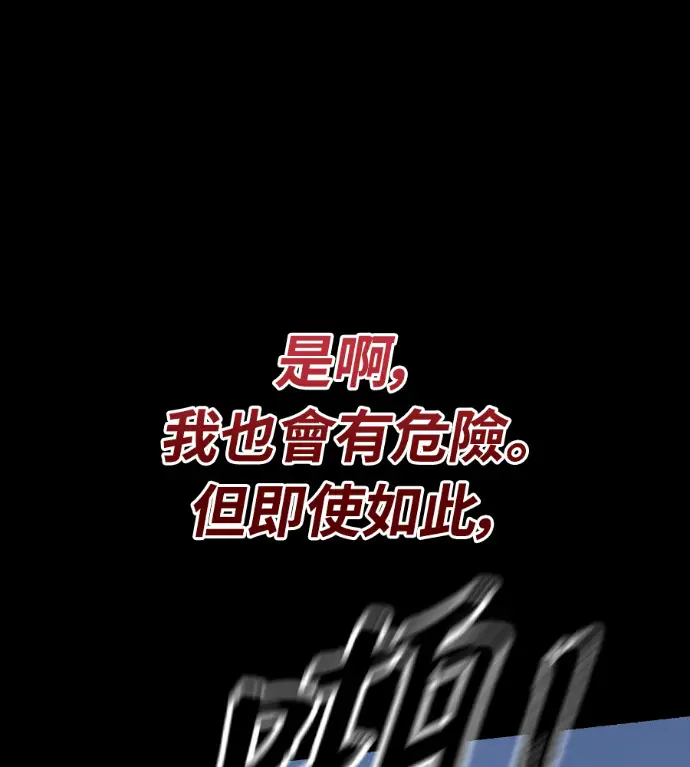 《阎罗降临》第138话图12