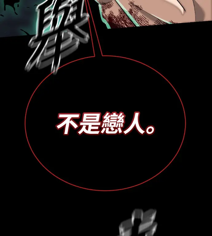 《阎罗降临》第138话图128