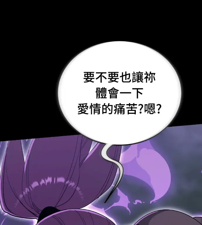 《阎罗降临》第138话图134